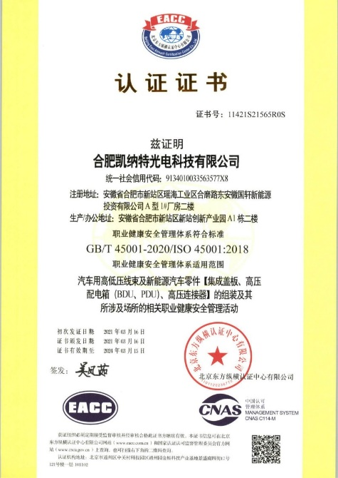 体系认证