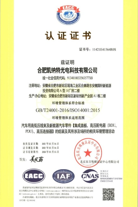 体系认证