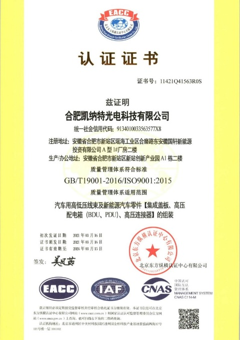 体系认证